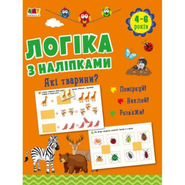 Развивающа книжка Развивающа книжка