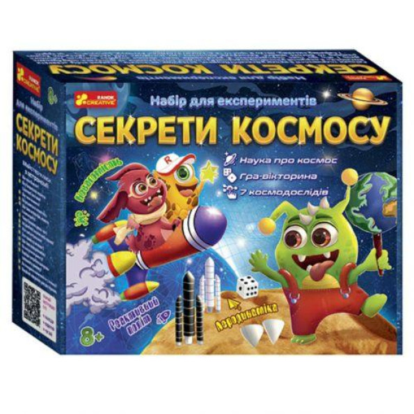 Набор для экспериментов «Секреты космоса» укр