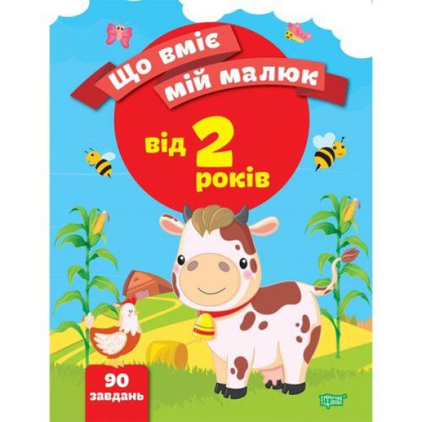 Збірник завдань 