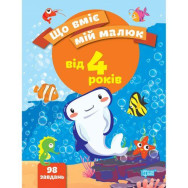 Збірник завдань 