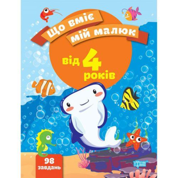 Збірник завдань 