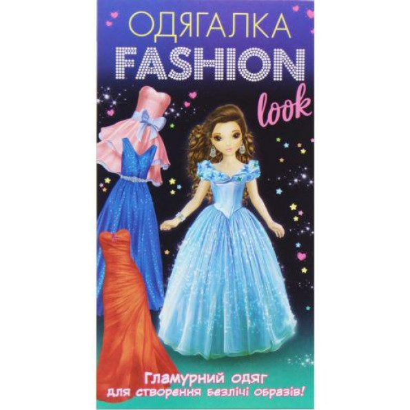 Набор-одевалка 