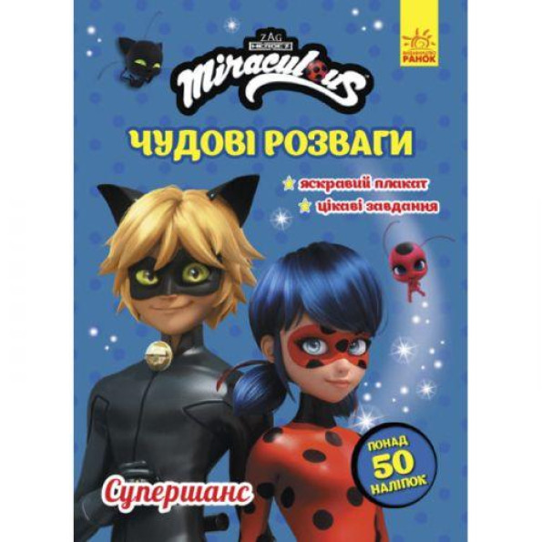 Книжка з завданнями Книжка з завданнями