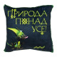 Декоративная подушка 