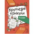 Книга з завданнями 
