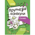 Книга з завданнями 