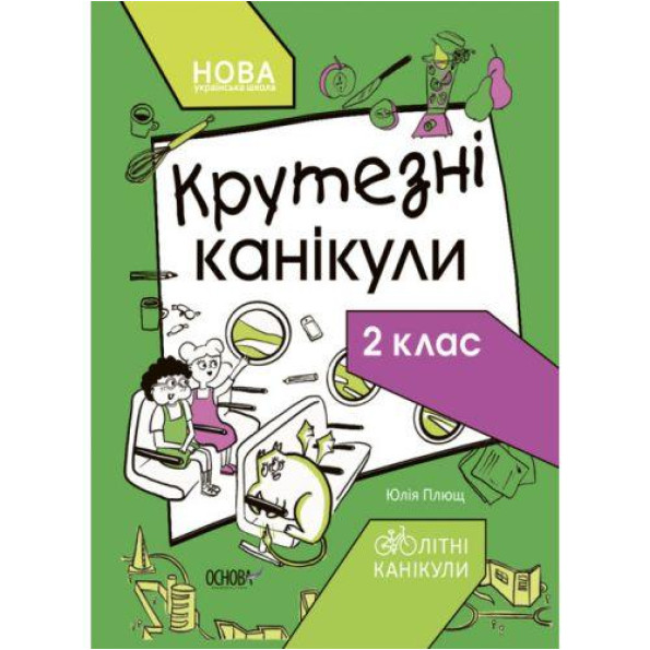 Книга з завданнями 