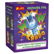 Научная игра 