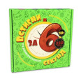 Настольная игра "Успей за 6 секунд" укр
