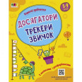 Книжка 