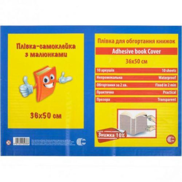 Пленка самокл. д / книг прозо. з візерунком 50 * 36 см, 0,08 мм, 10л. Пленка самокл. д / книг прозо. з візерунком 50 * 36 см, 0,08 мм, 10л.