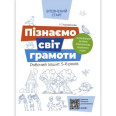 Робочий Зошит 