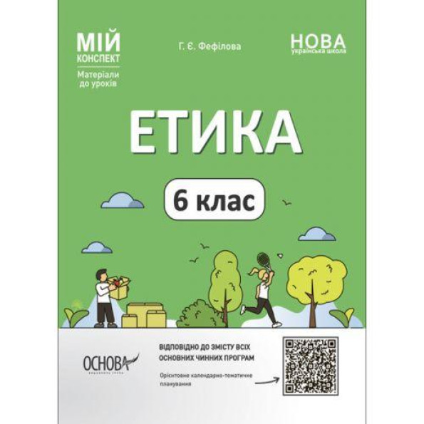 Материалы для уроков 