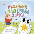 Книжка 