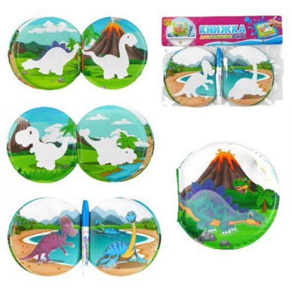 Книжка для малышей малювання водою, пензлик, в пакеті Книжка для малышей малювання водою, пензлик, в пакеті