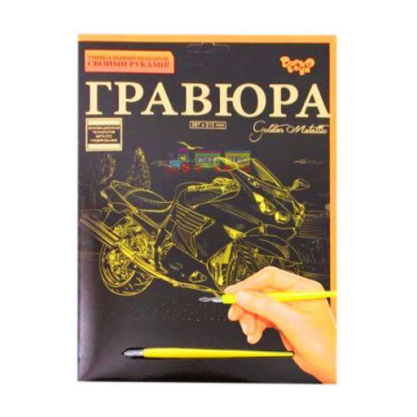 Гравюра А4 Гравюра А4