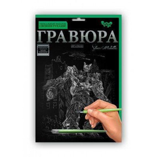 Гравюра 