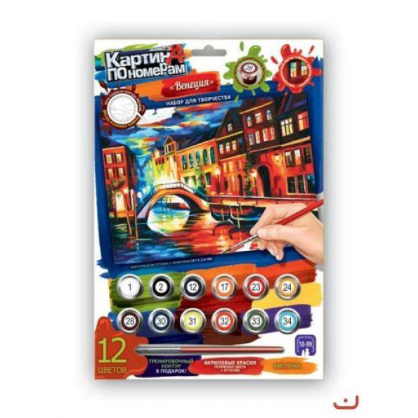 Картина по номерам 