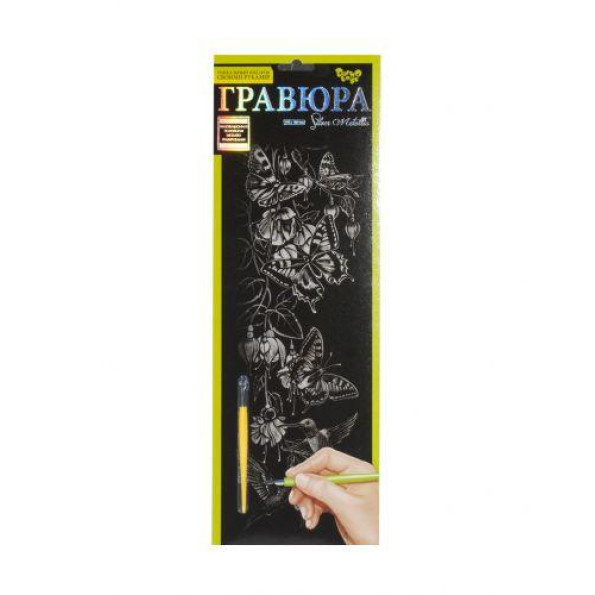 Гравюра 