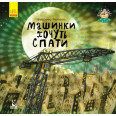 Книжка 