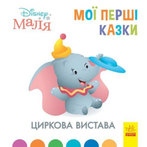 Детская книжка 