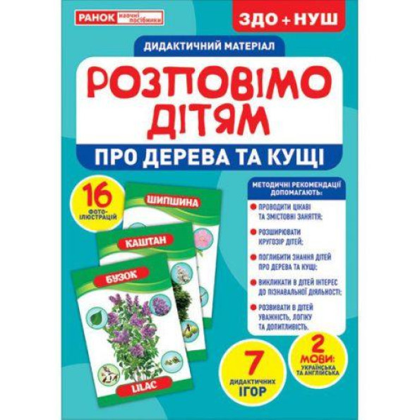 Дидактический материал Дидактический материал