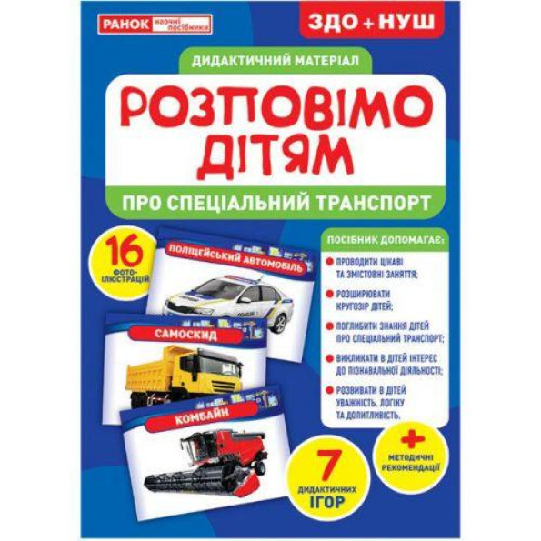 Дидактический материал 