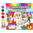 Набір для творчості 