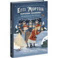 Еґґі Мортон. Королева таємниць : Еґґі Мортон. Королева таємниць. Небезпека в Оул-Парку (у)