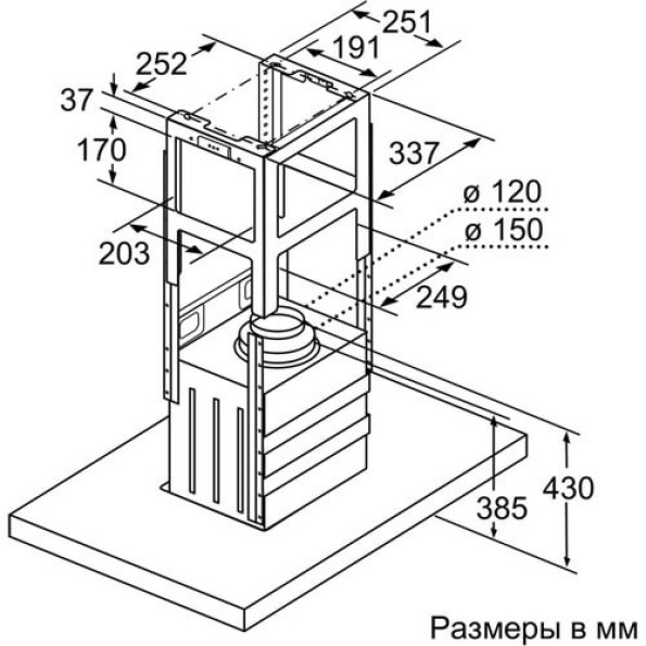 Вытяжка Bosch DIB 97 IM50 -
                                                        Фото 2