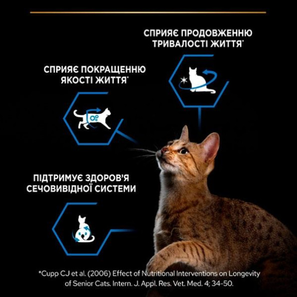 PRO PLAN Sterilised 7+ сухой корм для стерилизованных кошек старше 7 лет с индейкой и рисом 1.5кг -
Фото 4 PRO PLAN Sterilised 7+ сухой корм для стерилизованных кошек старше 7 лет с индейкой и рисом 1.5кг -
Фото 4