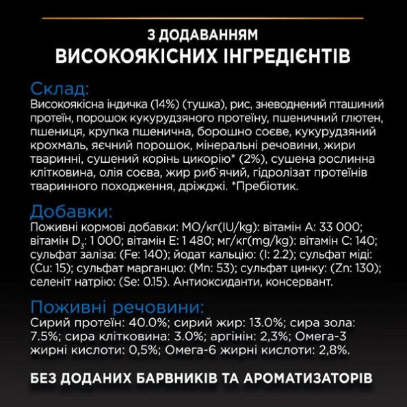 PRO PLAN Sterilised 7+ сухой корм для стерилизованных кошек старше 7 лет с индейкой и рисом 1.5кг -
Фото 6 PRO PLAN Sterilised 7+ сухой корм для стерилизованных кошек старше 7 лет с индейкой и рисом 1.5кг -
Фото 6