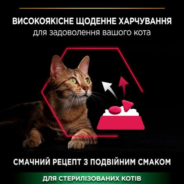 PRO PLAN Sterilised сухой корм для стерилизованных кошек с уткой, печенью и рисом 1.5кг -
                                                        Фото 3