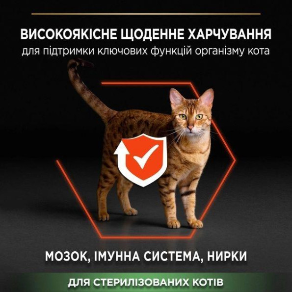 Pro Plan Sterilised Cod Trout корм для стерилізованих котів з тріскою та форелью 1,5 кг -
                                                        Фото 2