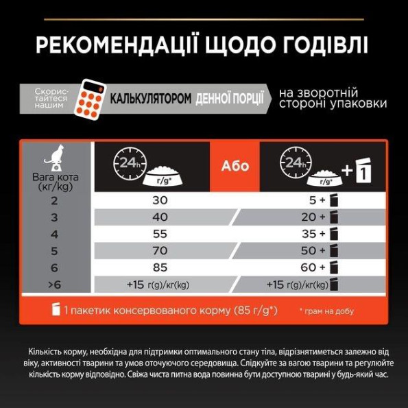 Pro Plan Sterilised Cod Trout корм для стерилізованих котів з тріскою та форелью 1,5 кг -
                                                        Фото 8