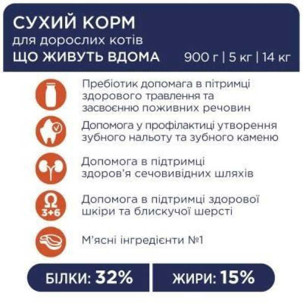 Club 4 paws (Полуб 4 лапи) Premium Indoor сухий корм для кішок, що мешкають у приміщенні -
                                                        Фото 3