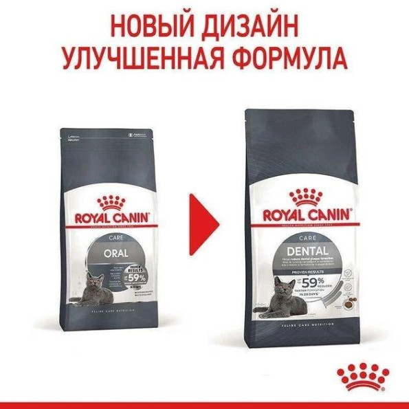Royal Canin Dental Care корм для кішок 1,5 кг -
                                                        Фото 3