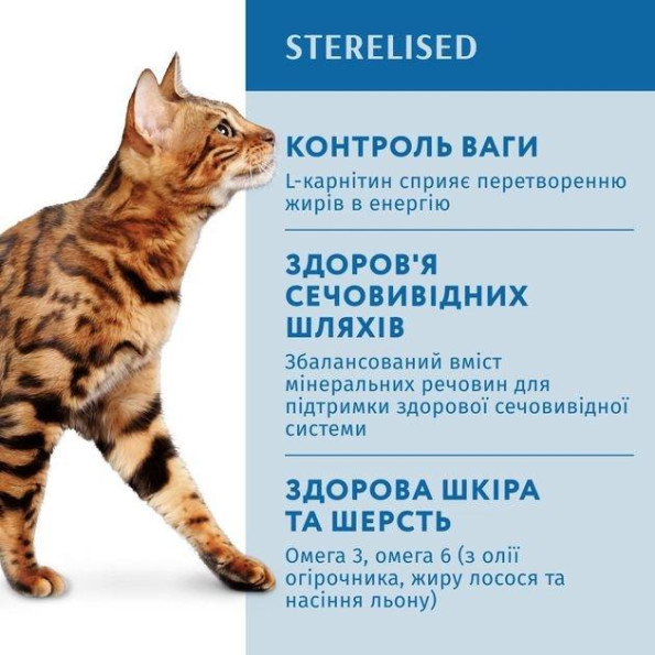Optimeal Полнорационный сухой корм для стерилизованных кошек и кастрированных кошек с лососем 700 гр -
                                                        Фото 3