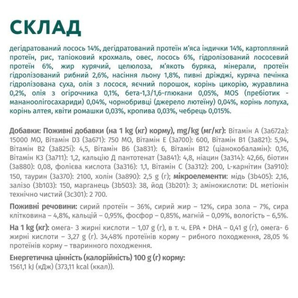 Optimeal Полнорационный сухой корм для стерилизованных кошек и кастрированных кошек с лососем 700 гр -
                                                        Фото 6