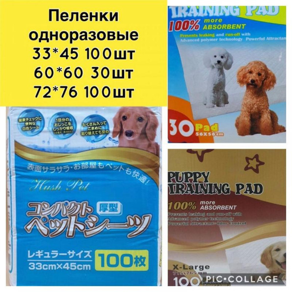 Пеленки для щенков Puppy Training Pads 5656см 30шт 5,10 -
                                                        Фото 3
