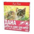 Дана капли от блох и клещей для кошек для котят