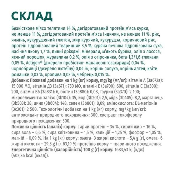 АКЦИЯ-25 Optimeal Полно рационный сухой корм для взрослых кошек с высоким содержанием телятины 4 кг -
Фото 5 АКЦИЯ-25 Optimeal Полно рационный сухой корм для взрослых кошек с высоким содержанием телятины 4 кг -
Фото 5