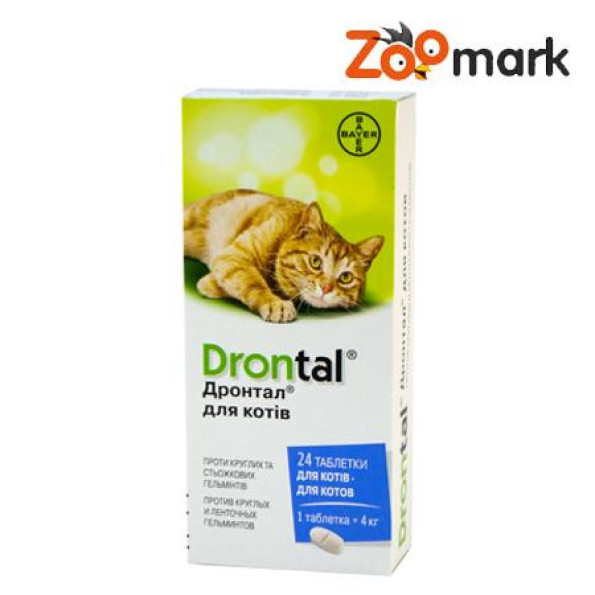 Drontal таблетки для кішок від гельмінтів 24 тб
