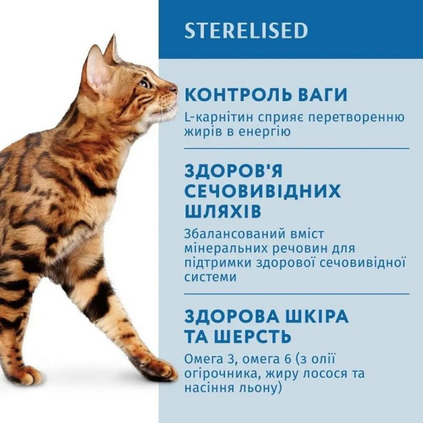АКЦИЯ-25 Optimeal Полно рационный сухой корм для стерилизованных кошек и кастрированных котов с лососем 4 кг -
Фото 4 АКЦИЯ-25 Optimeal Полно рационный сухой корм для стерилизованных кошек и кастрированных котов с лососем 4 кг -
Фото 4
