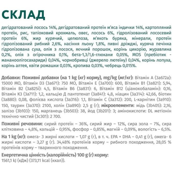 АКЦИЯ-25 Optimeal Полно рационный сухой корм для стерилизованных кошек и кастрированных котов с лососем 4 кг -
Фото 7 АКЦИЯ-25 Optimeal Полно рационный сухой корм для стерилизованных кошек и кастрированных котов с лососем 4 кг -
Фото 7
