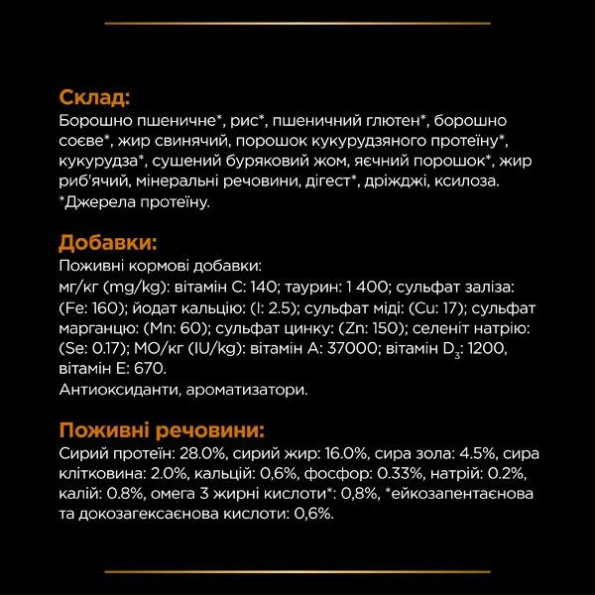 PRO PLAN Veterinary Diets NF Renal Function сухой корм для котов при заболеваниях почек 1,5кг -
                                                        Фото 8