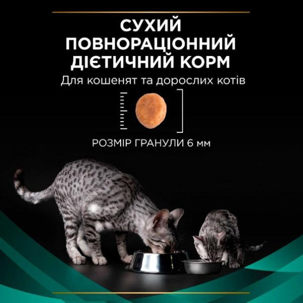 PRO PLAN Veterinary Diets EN Gastrointestinal сухой корм для кошек при заболеваниях желудочно-кишечного тракта 1.5 кг -
                                                        Фото 3