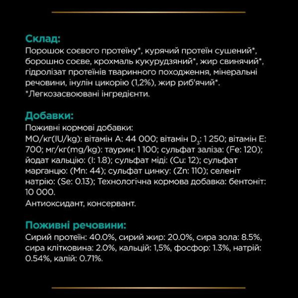 PRO PLAN Veterinary Diets EN Gastrointestinal сухой корм для кошек при заболеваниях желудочно-кишечного тракта 1.5 кг -
                                                        Фото 8