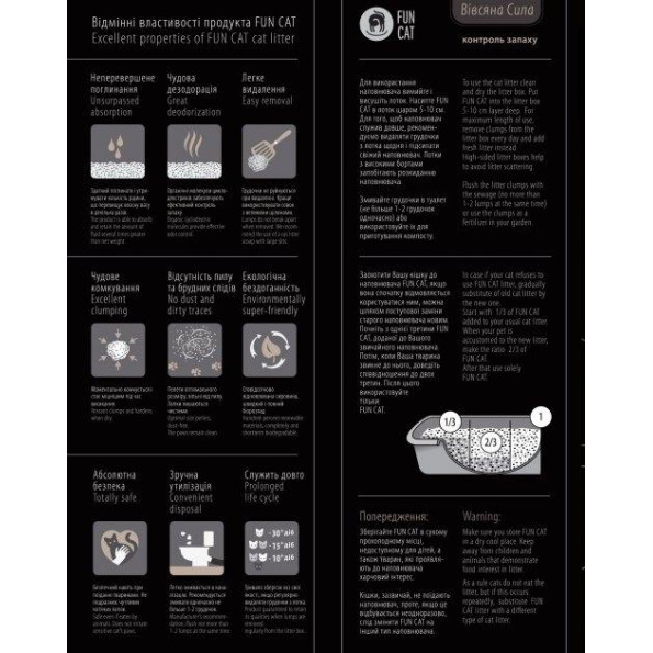Fun Cat Oat Power Наполнитель для кошек 5л 11243 -
                                                        Фото 2