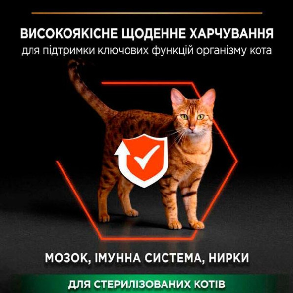 PRO PLAN Sterilised для стерилізованих кішок з лососем і рисом 1,5 кг -
                                                        Фото 3